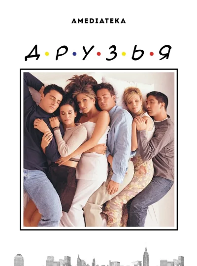 Постер 4